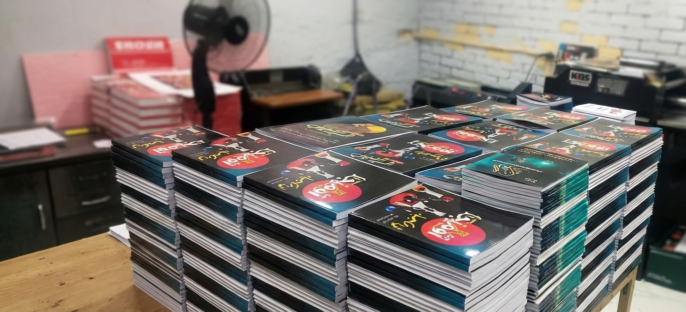 طباعة الكتب